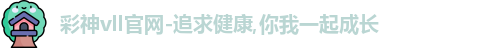 彩神彩票vIII